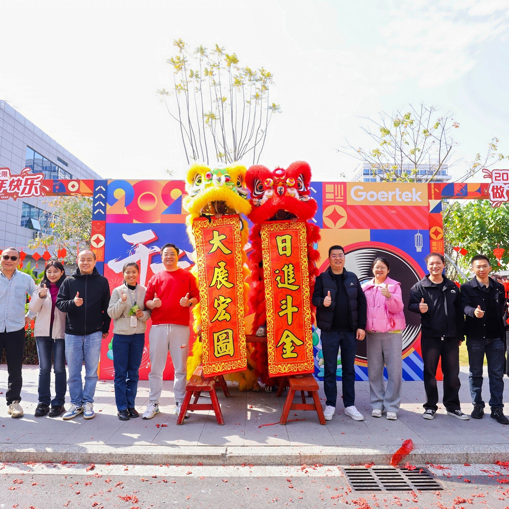 豐富多彩的員工活動(dòng)